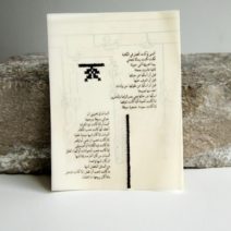 Alternative view of Nura Husseini