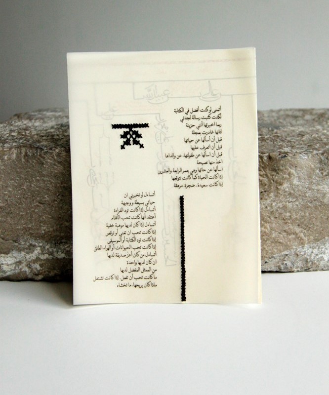 Nura Husseini - Image 2